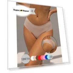 Трусы classic MOOR MOOR COMFORT INVISIBLE