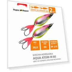 Колебалка Атом M 80мм 38г