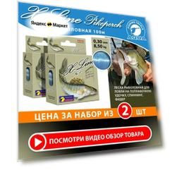 Леска для рыбалки AQUA X-Line Pikeperch (Судак) 100m, 0,30mm, 8,50kg / для спиннинга, троллинга, фидера, удочки / светло-голубой (набор 2 шт)