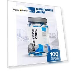 RLINESportNutrition L-карнитин, 200 шт., без вкуса