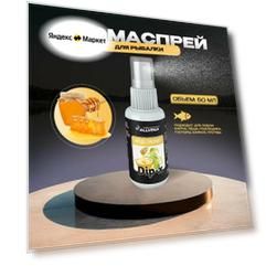 Ароматизатор ALLVEGA Dip-X, мед