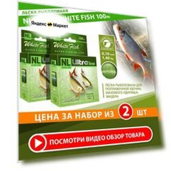 Леска для рыбалки AQUA NL ULTRA WHITE FISH (Белая рыба) 100m, 0,10mm, 1,40kg / для фидера, удочки, спиннинга, троллинга / светло-зеленый (набор 2 шт)