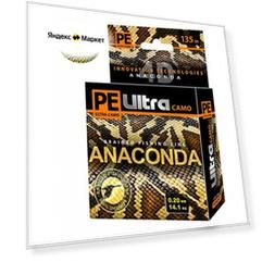 Плетеный шнур PE Ultra ANACONDA CAMO Desert 135m 0.20mm