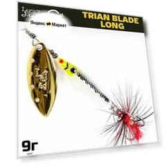 Блесна вращающаяся TRIAN BLADE LONG 9гр