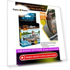 Плетеный шнур AQUA PE Ultra ELITE M-8, 150 м, 15.9 кг, желтый, 1 шт.