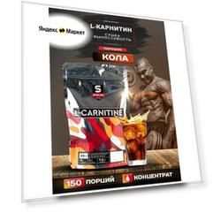 Sportline Nutrition L-карнитин, 300 гр., кола