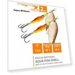 Вращающаяся блесна Fish Shell для хищной рыбы, 80 мм, 12 г, набор 2 шт.