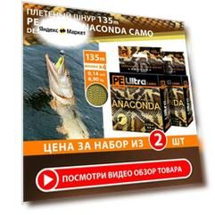 Плетеный шнур AQUA PE Ultra Anaconda Camo Desert 0.14 мм 8.90 кг