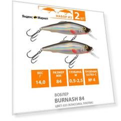Воблер для рыбалки плавающий AQUA Burnash 84mm 14g заглубление от 0.5 до 2.5m цвет 023 2шт