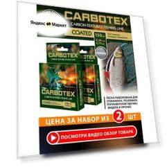 Леска для рыбалки AQUA Carbotex Coated 150m 0.20mm цвет - прозрачный металлик 5.75kg 2шт