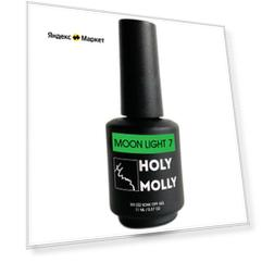 HOLY MOLLY гель-лак для ногтей Moon Light, 11 мл, №07