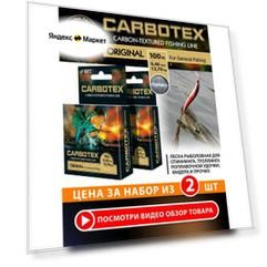 Леска для рыбалки AQUA CARBOTEX Original 100m 0,40mm, цвет - темно-серый, test - 13,70kg (набор 2 шт)