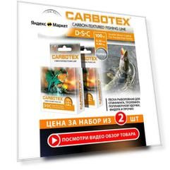 Леска для рыбалки AQUA CARBOTEX DSC 100m 0,20mm, цвет - серо-стальной, test - 4,80kg (набор 2 шт)
