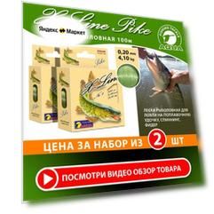 Леска для рыбалки AQUA X-Line Pike (Щука) 100m, 0,20mm, 4,10kg / для спиннинга, троллинга, фидера, удочки / оливковый (набор 2 шт)