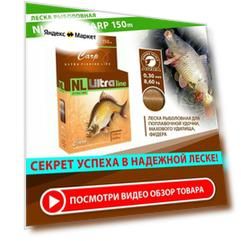Леска для рыбалки AQUA NL ULTRA CARP (Карп) 150m, 0,30mm, 8,60kg / для фидера, удочки, спиннинга, троллинга / светло-коричневый