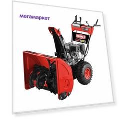 Снегоуборщик Hammer Snowbull 6100