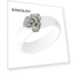 Кольцо SOKOLOV Diamonds из желтого золота с бриллиантами и белыми керамическими вставками