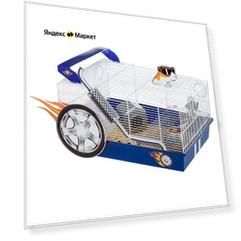 FERPLAST Клетка для хомяков Dragster 34,8х49х25,1 см. (57002570)