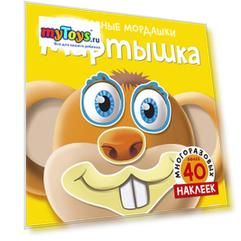 Альбом с многоразовыми наклейками "Мартышка"