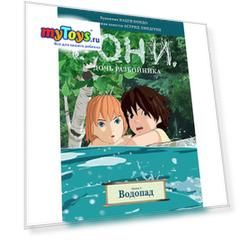 Комиксы "Рони, дочь разбойника. Водопад" книга 4, Линдгрен А.