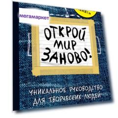 Творческий блокнот Открой мир заново! темный