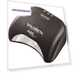 Лампа для сушки гель-лаков SOLOMEYA 54G ULTRA 18W 71228063