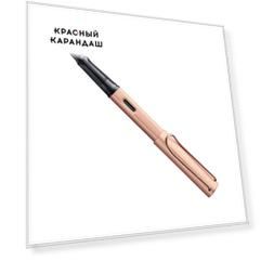 Перьевая ручка Lamy Lux, розовое золото