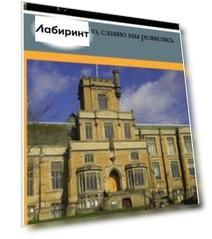 Славно, славно мы резвились
