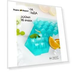 Форма для льда Phibo 4312252, зеленый