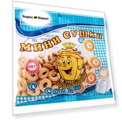 Сушки Мини с солью 200 г