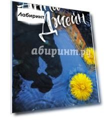 Мой идеальный смерч. Часть 1