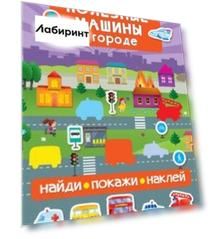 Полезные машины в городе