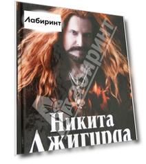 Вертикаль русского мата. Батарейка Бога