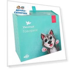 Набор Умница «Говорим с пеленок» 0+