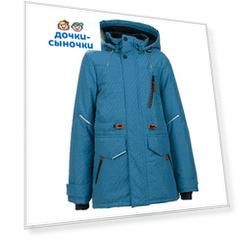 Куртка Stella'S Kids, цвет: синий