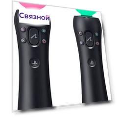 Sony PlayStation Move Twin Pack CECH-ZCM2E (PS719924265)