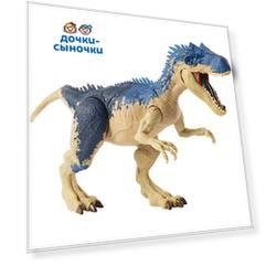 Фигурка Jurassic World Аллозавр 33 см