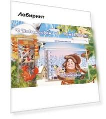 Набор с блокнотом Рождество Христово/Мальчик с синицей