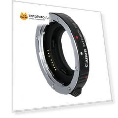 Удлинительное кольцо EF 12 II для макросъемки