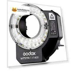 Вспышка кольцевая Godox Witstro AR400 аккумуляторная