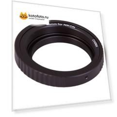 Т-кольцо для камер Nikon M48