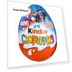 Яйцо шоколадное KINDER Сюрприз - KINDER SURPRISE