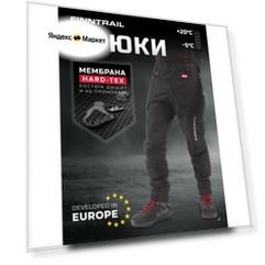 Брюки мужские спортивные Expert непромокаемые