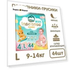 Подгузники-трусики Classic V5S, 44 шт.