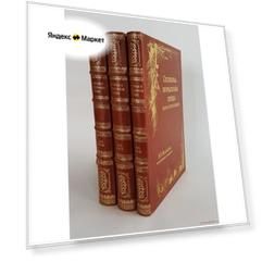 Подарочная книга "Охотничьи и промысловые птицы Европейской России и Кавказа". М.А. Мензбир (Охота)