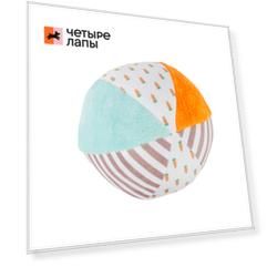 Rurri Игрушка для грызунов Мяч разноцветный мягкий, диаметр 11 см