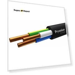 Кабель ВВГнг(А)-LS 3х2.5 0.66кВ РЭК-PRYSMIAN бухта 100м