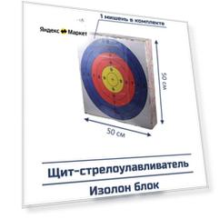 Щит-стрелоулавливатель - 50×50×10