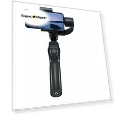 Стабилизатор для смартфона Wiwu 3-Axis Handheld Smartphone Gimbal Stabilizer Phone Holder Stick S5B Black