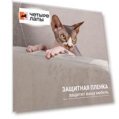 Petmax Защитная пленка для мебели, 30х45 см